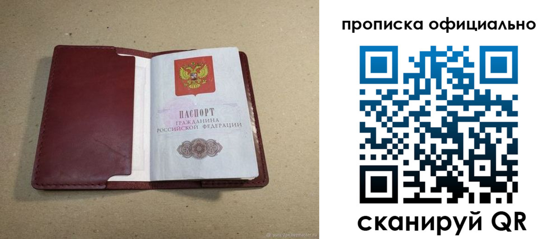 регистрация для дет. сада в Белореченске